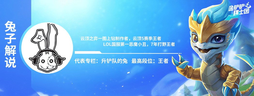 金铲铲之战S6.5：12.6b版本最强还是九五 九五详细运营攻略分享