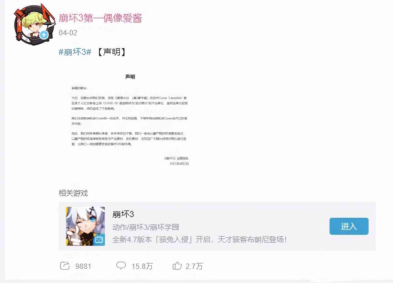 崩坏三：兔女郎事件持续发酵，看你们怎么收场，真是一个宝才公关