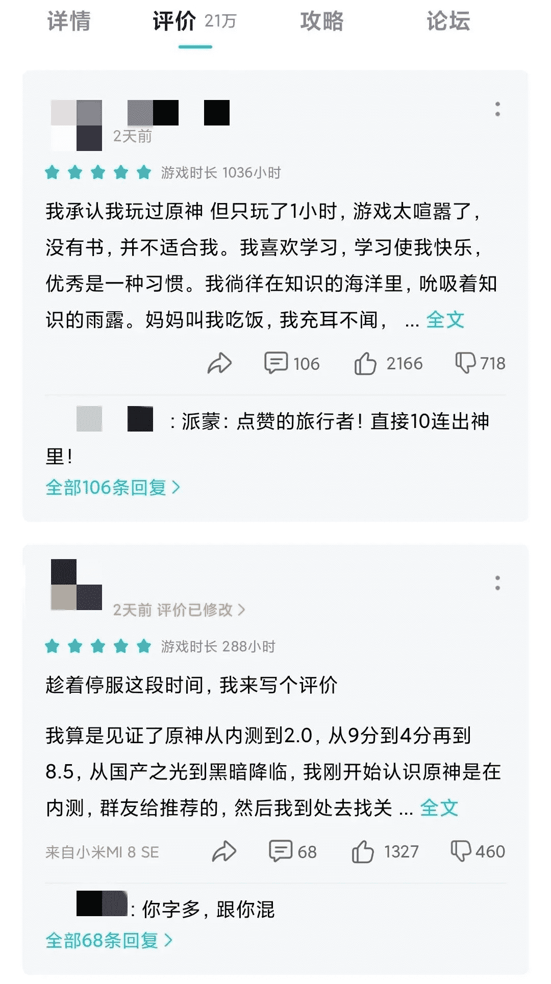 从3分涨到8.5分，谁在改写《原神》评分？