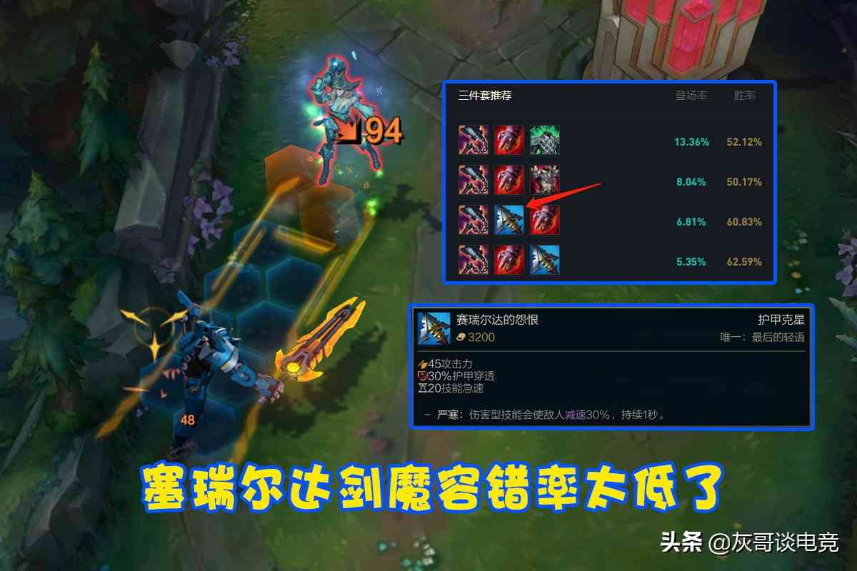 LOL“冰封剑魔”横空出世！Q技能自带群体减速减伤，专治提莫杰斯