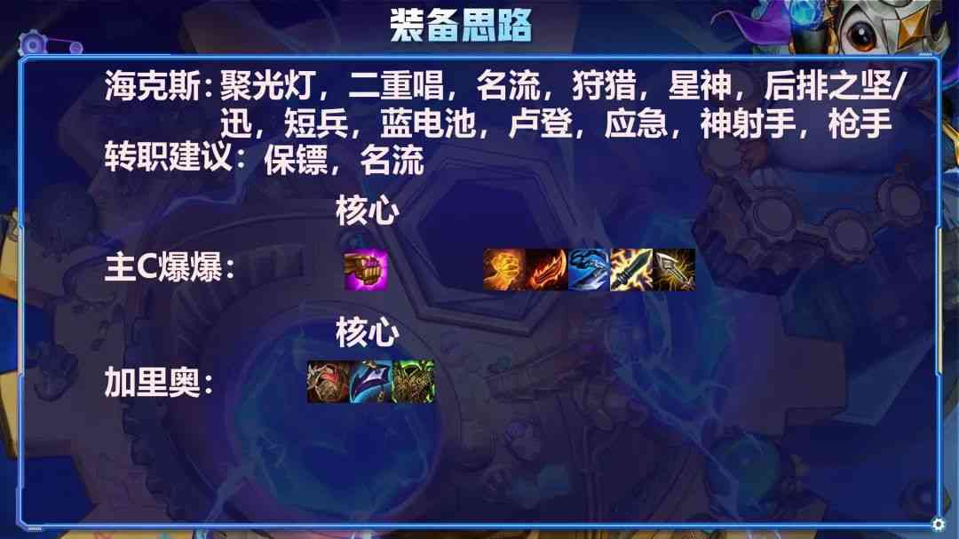 金铲铲之战S6.5：版本最强还是九五