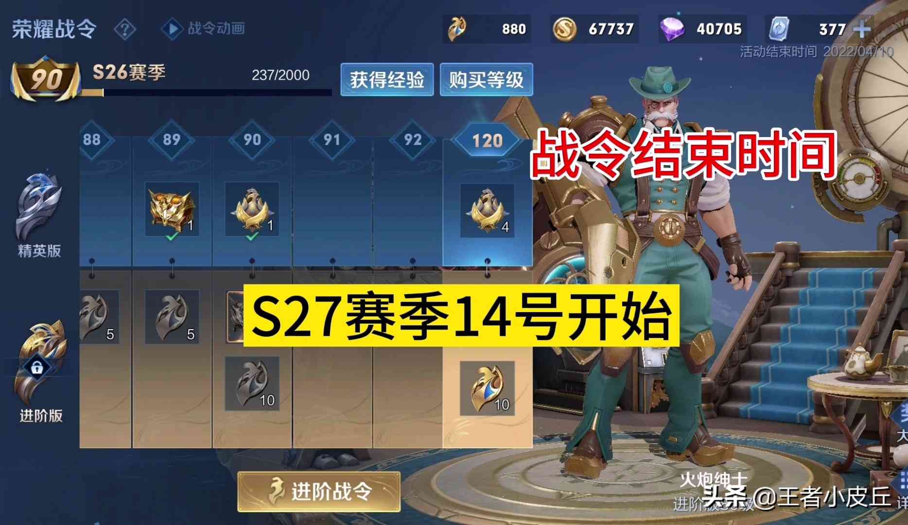 S27更新时间确定，兰陵王金庭之子官宣，云缨玫瑰花传说美哭