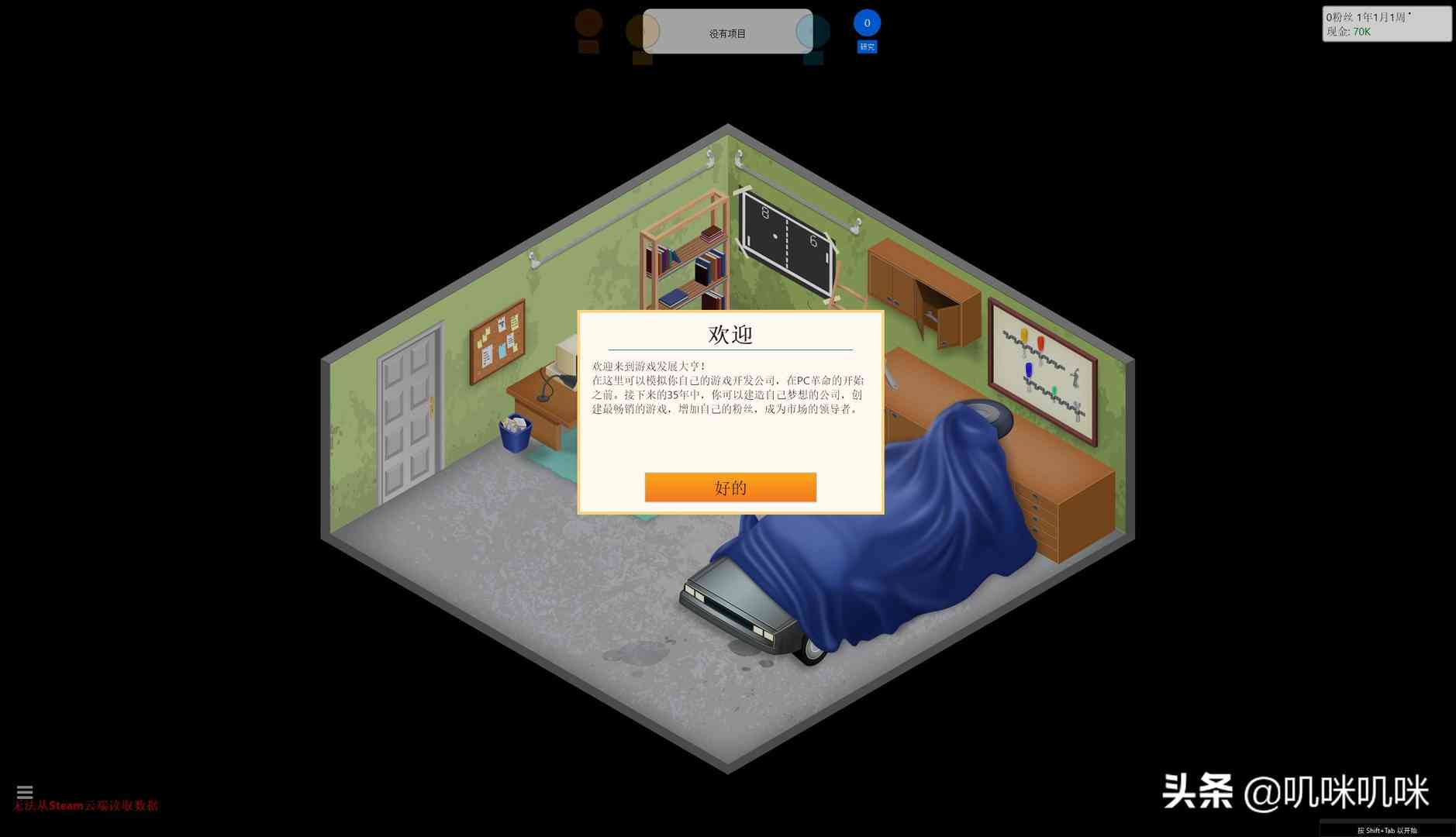 「新游评测」《游戏发展国》：游戏开发不易 且行且珍惜