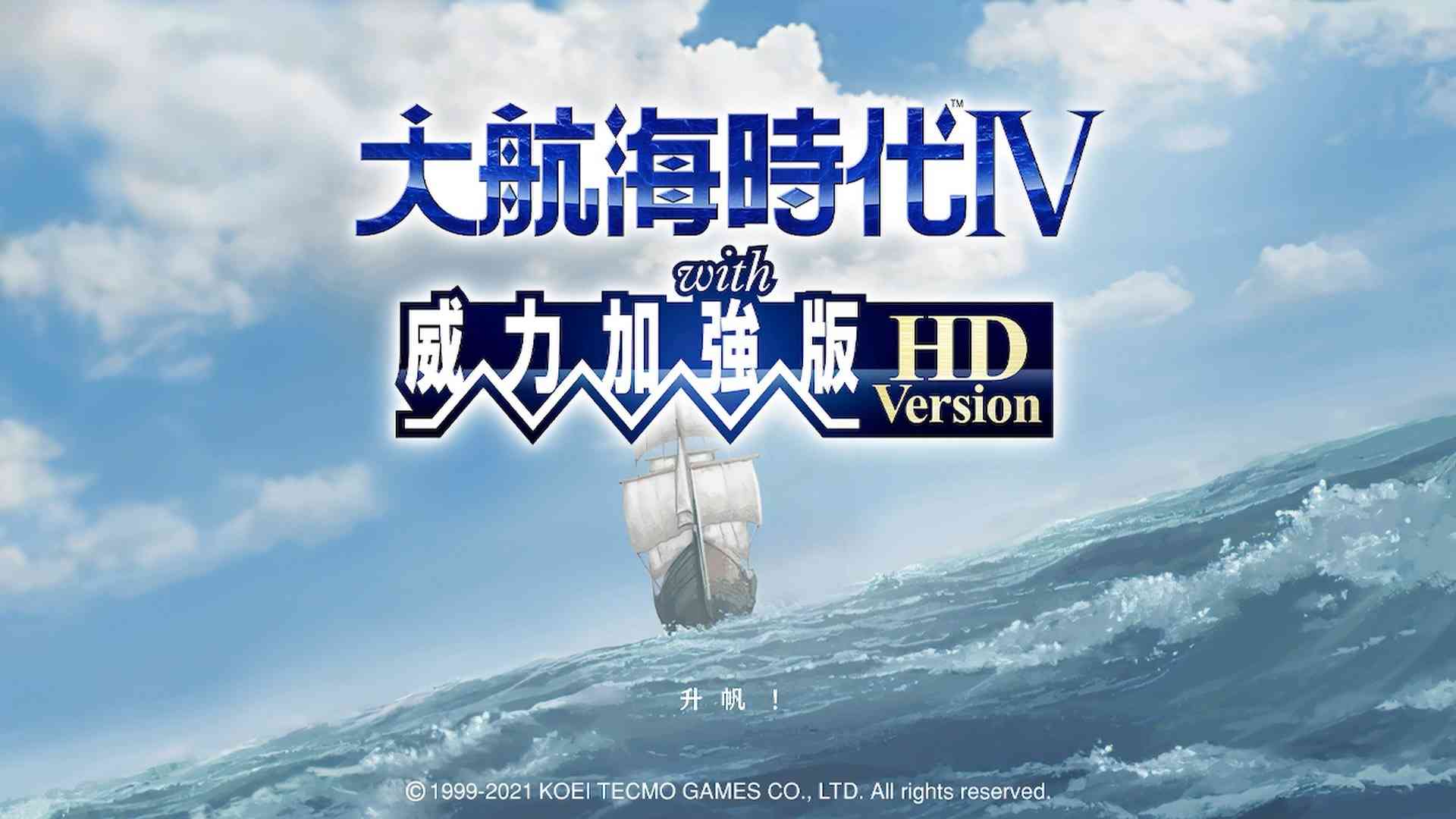 还有比花749买《大航海》时代4HD》纪念版更愚蠢吗？