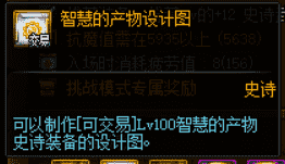 DNF：暗黑神殿、痛苦地下室详解，100级装备升级的新地图