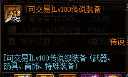 DNF：暗黑神殿、痛苦地下室详解，100级装备升级的新地图