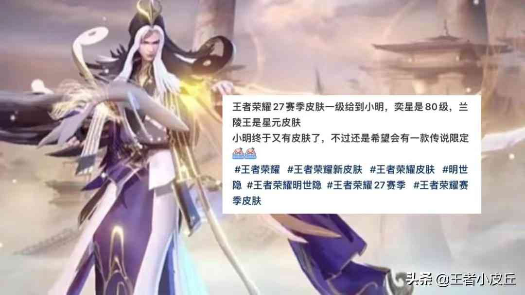 S27更新时间确定，兰陵王金庭之子官宣，云缨玫瑰花传说美哭