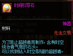 DNF：暗黑神殿、痛苦地下室详解，100级装备升级的新地图