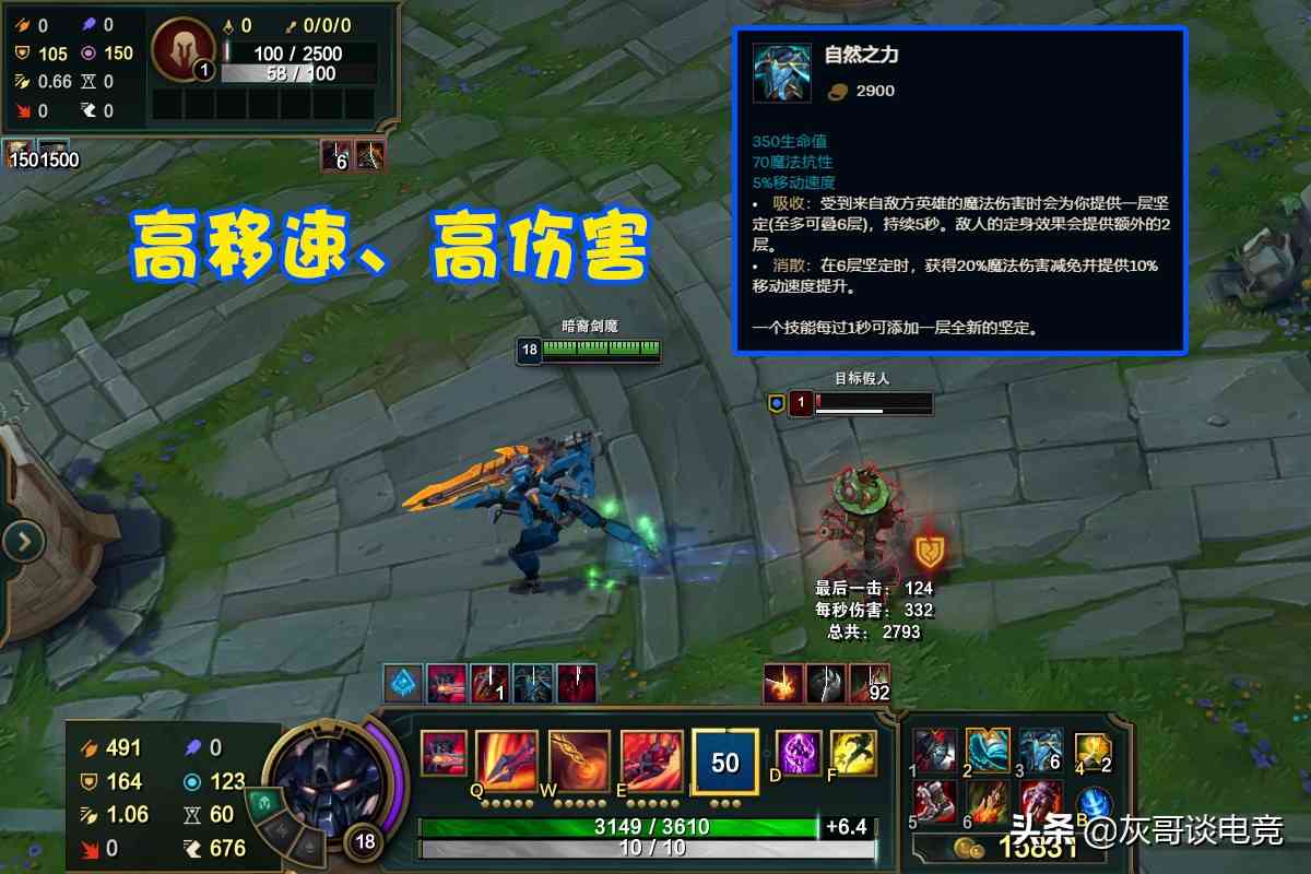 LOL“冰封剑魔”横空出世！Q技能自带群体减速减伤，专治提莫杰斯