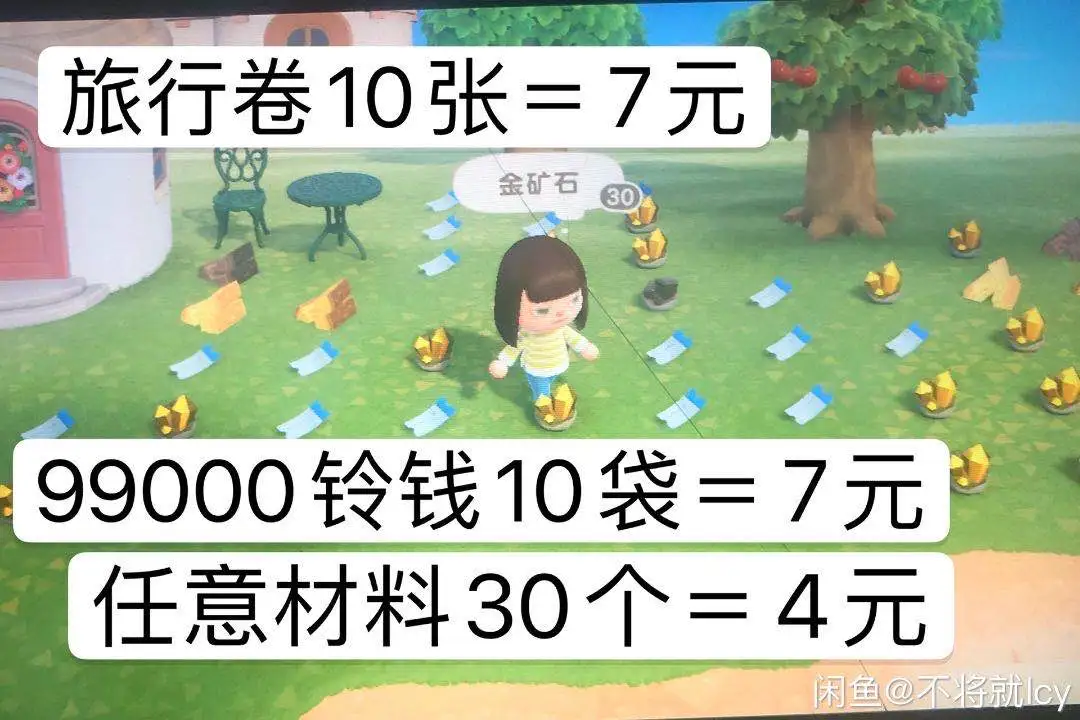 开服15天，我玩《动物森友会》总结的39条教训