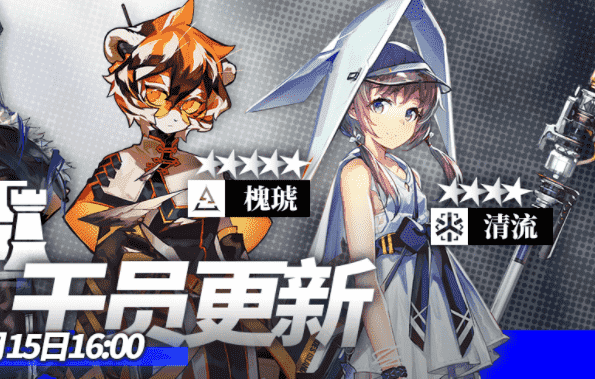 明日方舟4月15日公招标签强制刷新 追加新干员词条详解