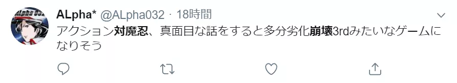 崩坏3：日服资讯 日本新手游对魔忍上线，却把崩3推上热搜？