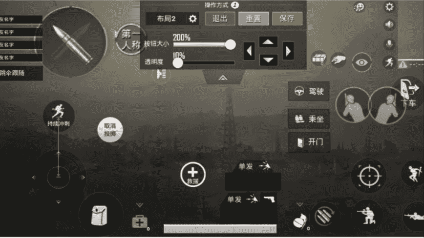 绝地求生三指操作怎么设置 三指操作键位设置方法