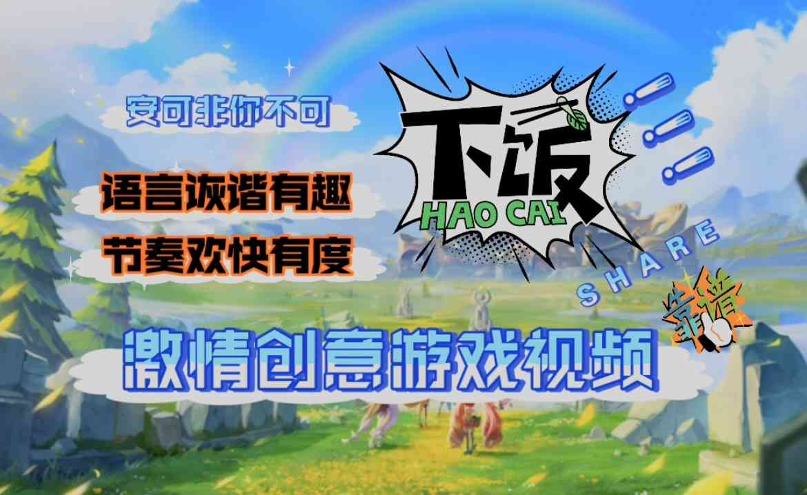 娜可露露打野硬核教学(铭文出装、连招、玩法思路、实战分析)