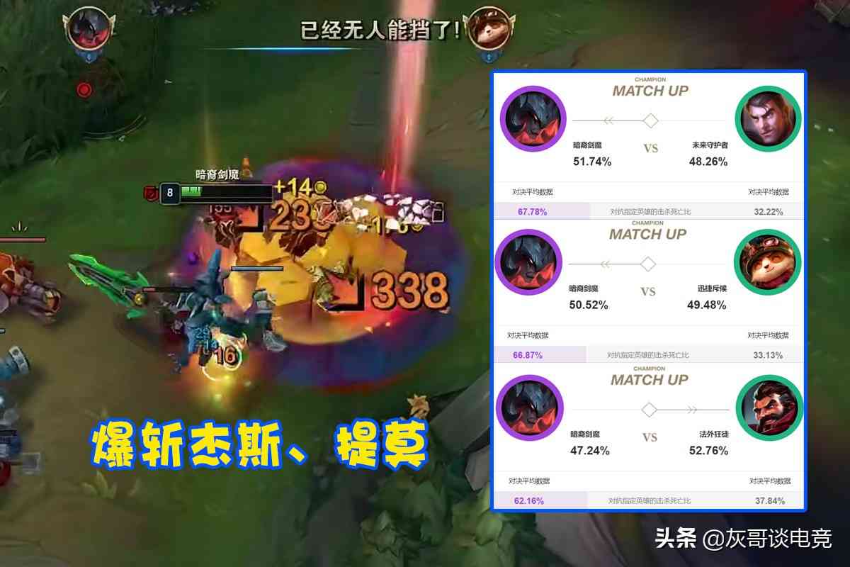 LOL“冰封剑魔”横空出世！Q技能自带群体减速减伤，专治提莫杰斯