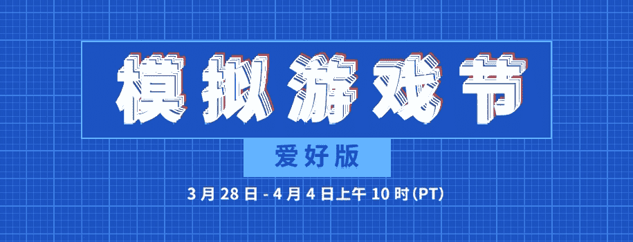 手游转PC端应该定多少价？开罗游戏被喷破大防