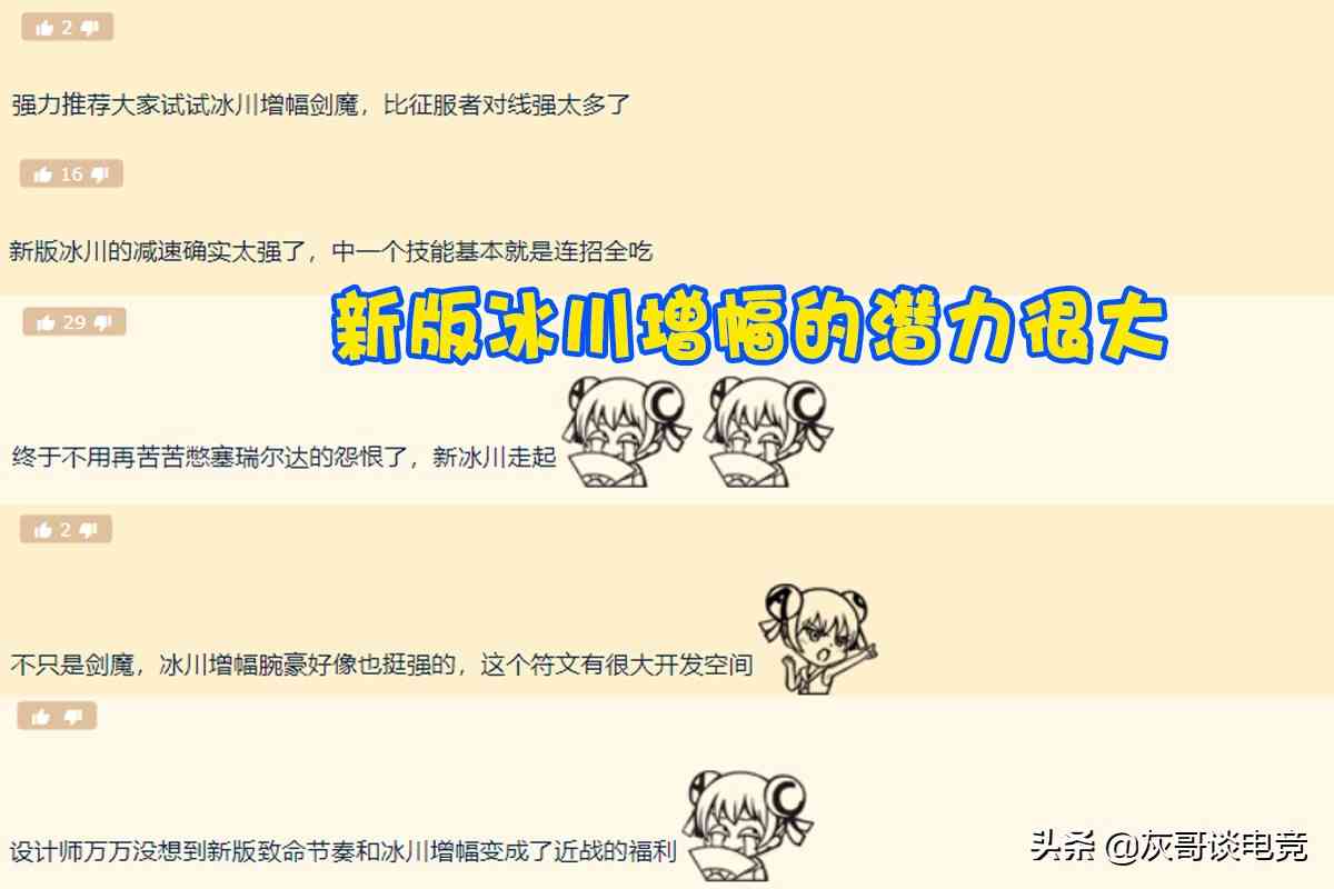 LOL“冰封剑魔”横空出世！Q技能自带群体减速减伤，专治提莫杰斯