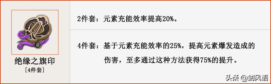 原神：角色攻略《神里绫华》核爆主C，阵容搭配培养指南