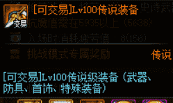 DNF：暗黑神殿、痛苦地下室详解，100级装备升级的新地图