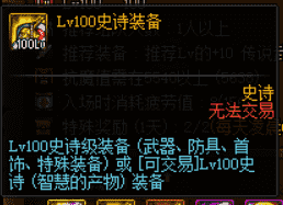 DNF：暗黑神殿、痛苦地下室详解，100级装备升级的新地图