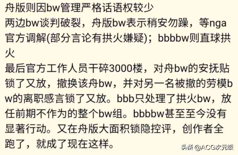 明日方舟和崩坏3玩家在NGA掐架，还出现拉偏架行为，矛盾不小