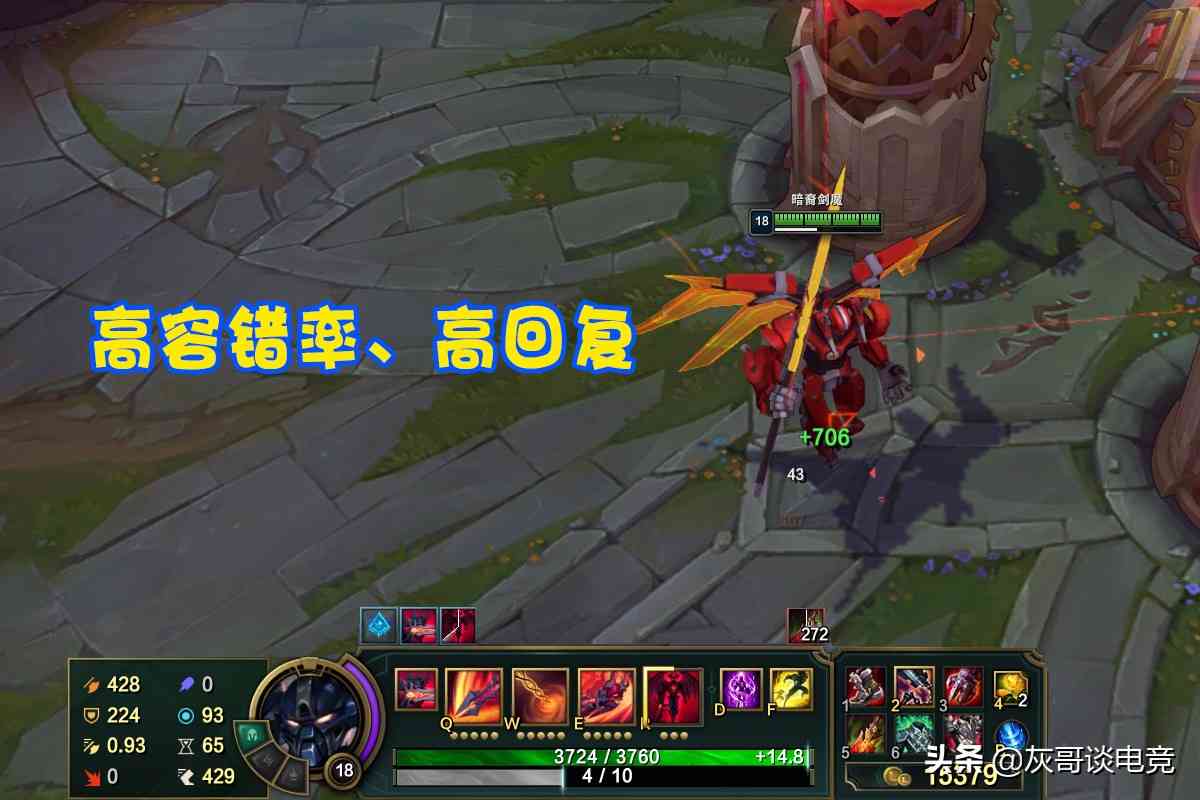 LOL“冰封剑魔”横空出世！Q技能自带群体减速减伤，专治提莫杰斯