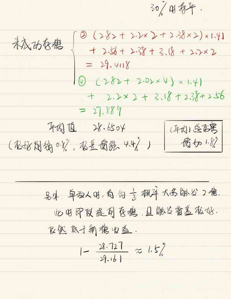 崩坏3：计算A希神恩山吹，在深渊中新旧糖收益对比V2