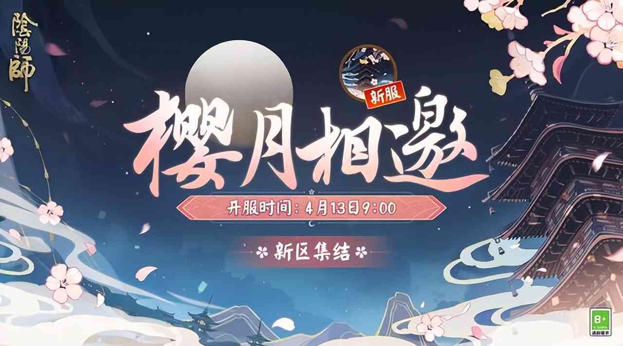 阴阳师：4月活动抢先看，一大堆优化预告就是没有新式神