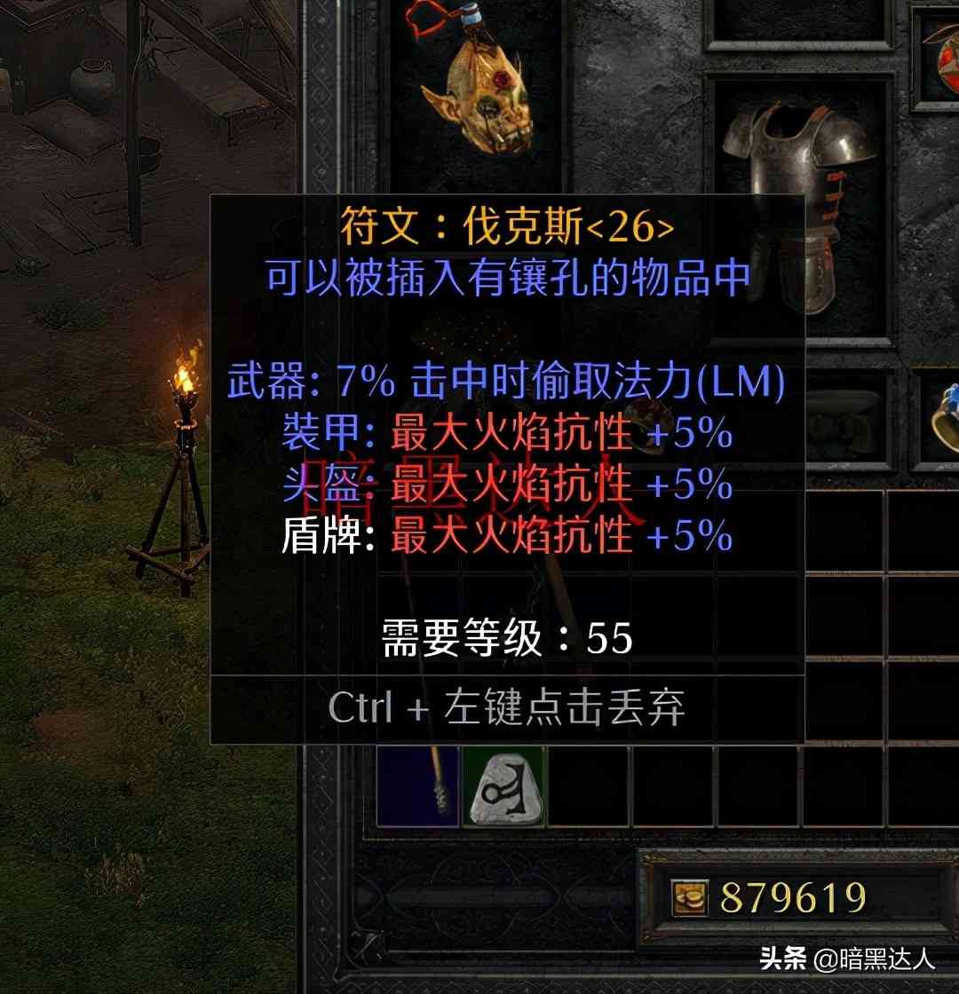 暗黑2重制版法系万金油橡树之心你做了没？橡树之心获取流程解析