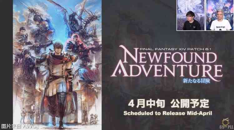 《最终幻想14 晓月之终途》6.1版本4月中旬上线 新情报整理