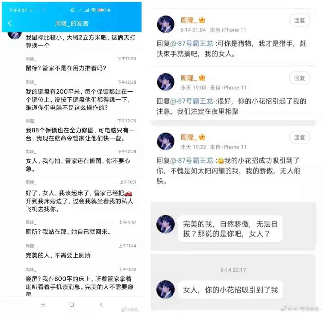 疯狂整活，《光与夜之恋》这波是土味的胜利