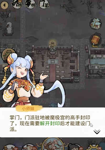 我的门派快速升级攻略 我的门派如何快速升级？