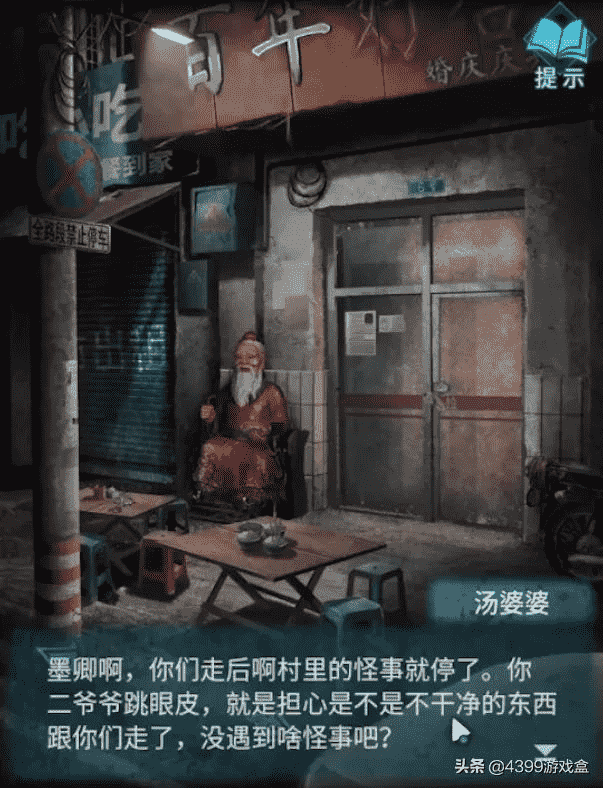 《纸嫁衣3：鸳鸯债》评测：久违了的“意难平”