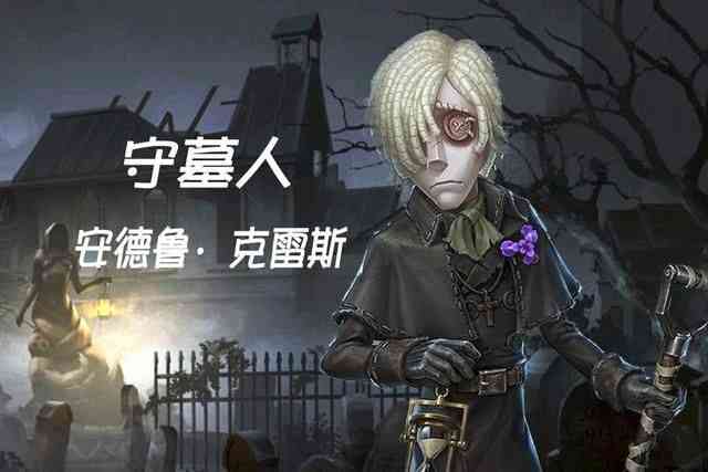 第五人格：容易上手的角色有哪些？救人位选这几个准没错