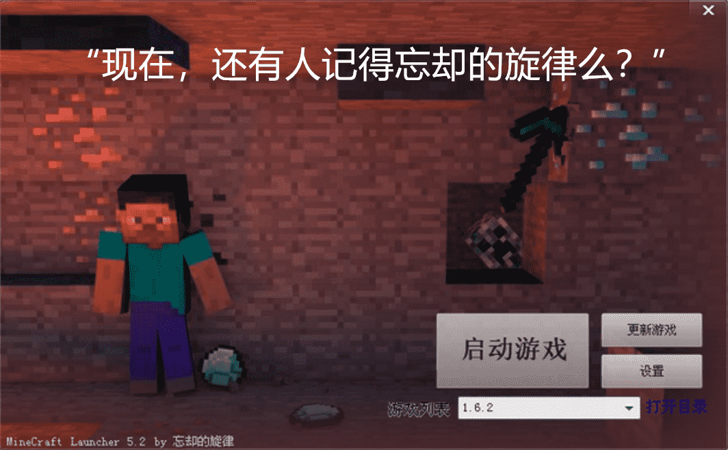 “还有人记得忘却的旋律‍么？”那些年，属于mc老玩家的回忆