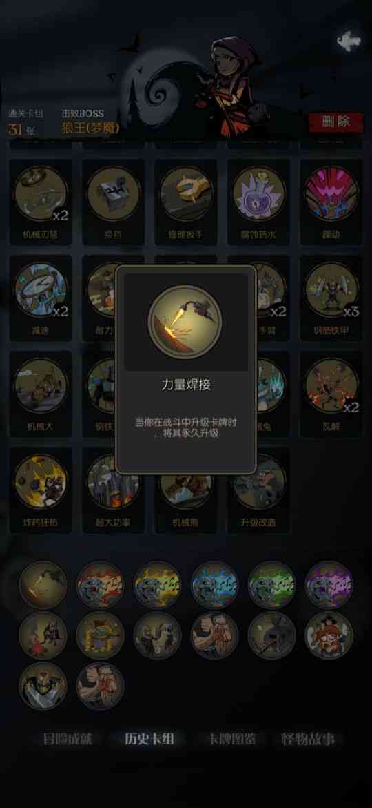 月圆之夜机械师速通恶梦打法 机械师如何速通噩梦难度？