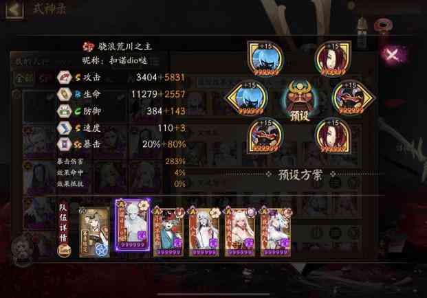 阴阳师：版本更迭，推荐3个稳定斗技上分阵容，PVP玩家速看