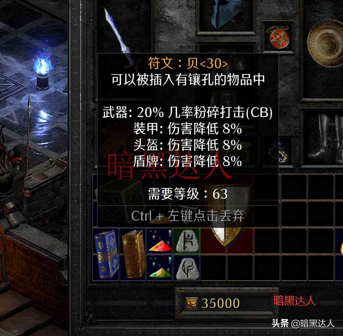 暗黑2重制版如何获得大号符文？你需要的只是一点运气或者肝