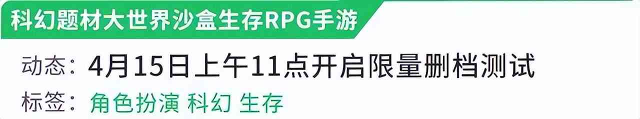 新游预报（4.11~4.17）：《代号：降临》《尘白禁区》领衔