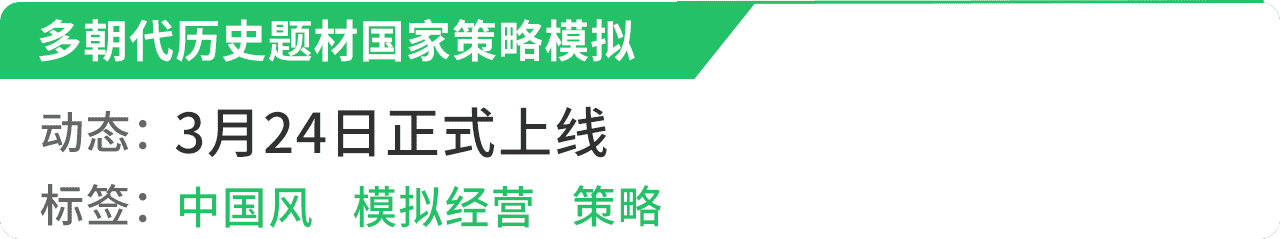 新游预报（3.21~3.27）丨《无悔华夏》《黑暗与光明》领衔