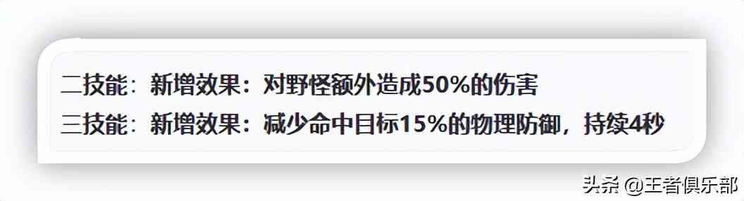 王者荣耀：S27赛季更新后，7位英雄平衡调整，谁加强谁降温？