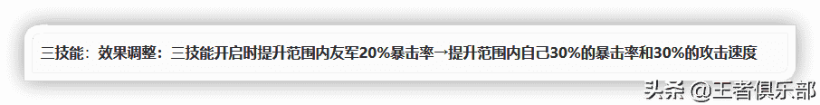 王者荣耀：S27赛季更新后，7位英雄平衡调整，谁加强谁降温？