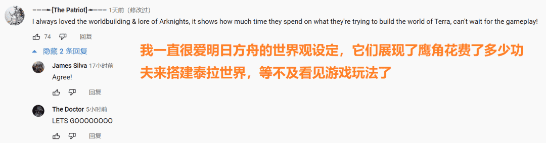 《明日方舟：终末地》是怎么让世界各地的舟学家们站到一起