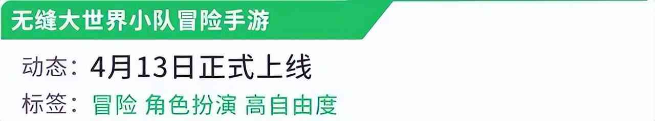 新游预报（4.11~4.17）：《代号：降临》《尘白禁区》领衔