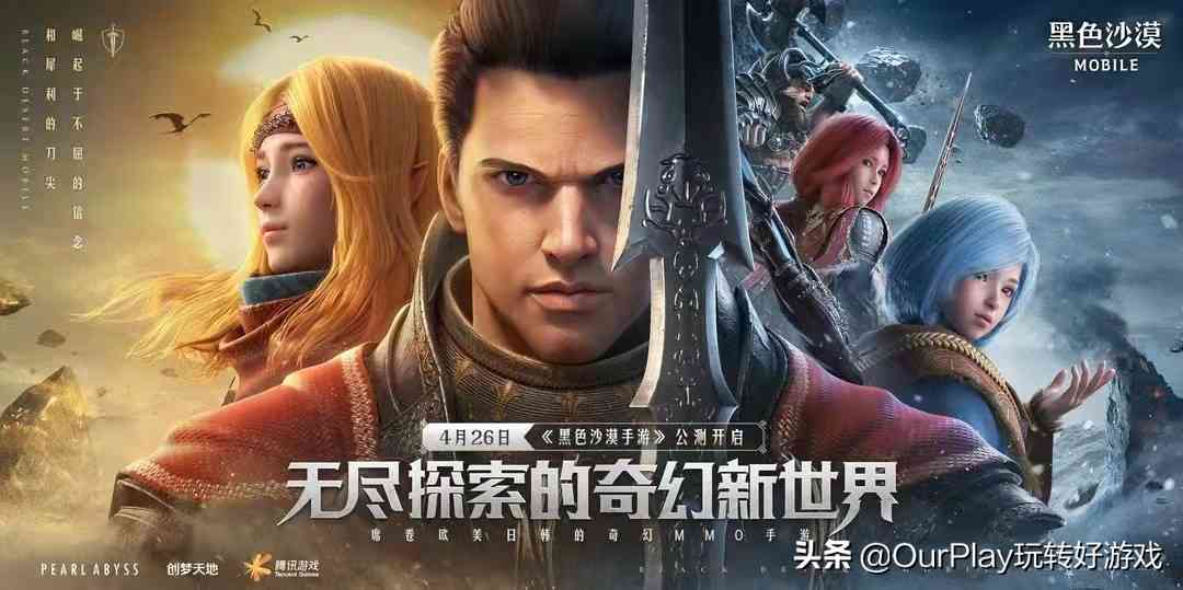 美型角色 MMORPG玩家双厨狂喜！漂亮姐姐遍地走的黑沙手游来了