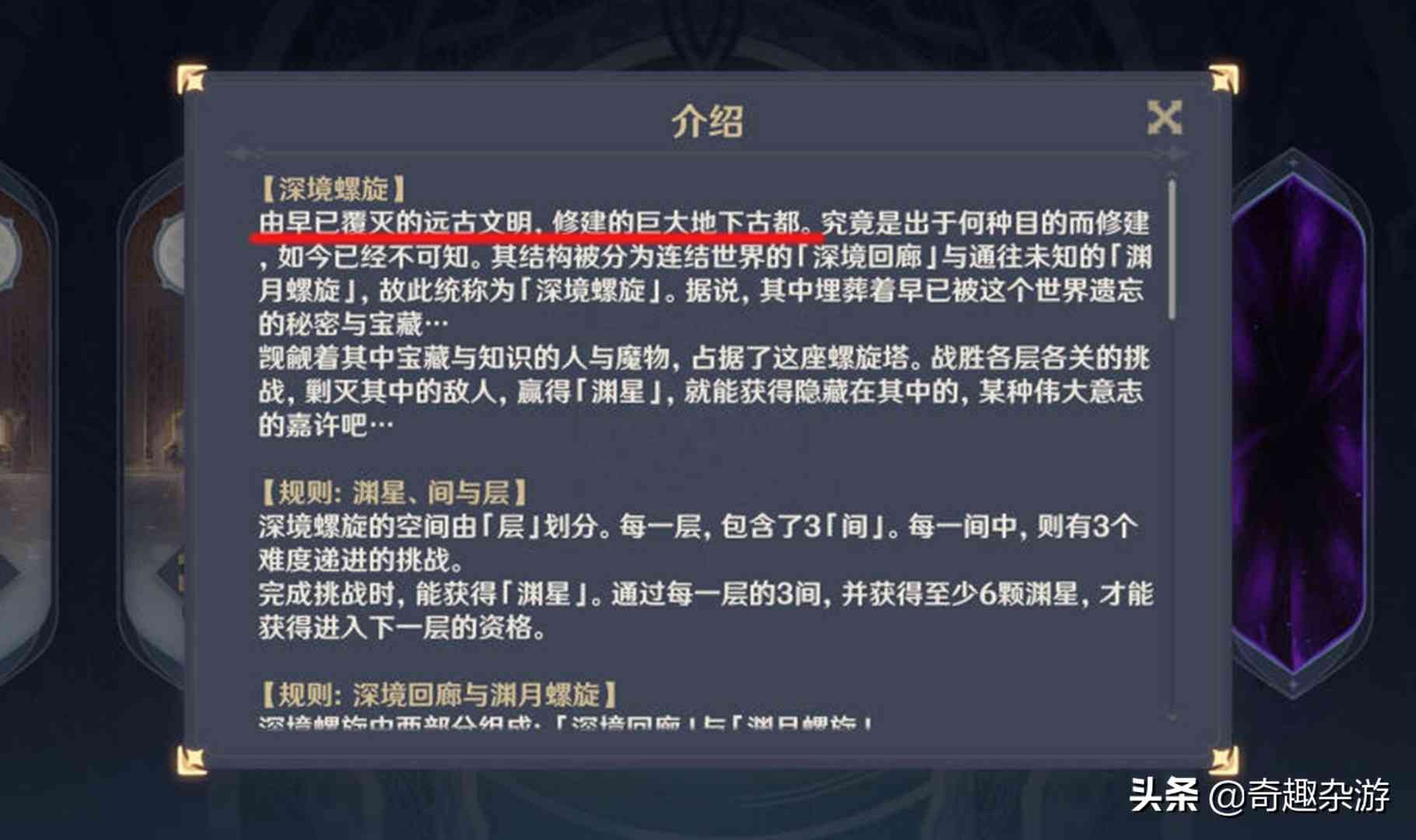 《原神》完整地图：解析七国、坎瑞亚、暗之外海的位置