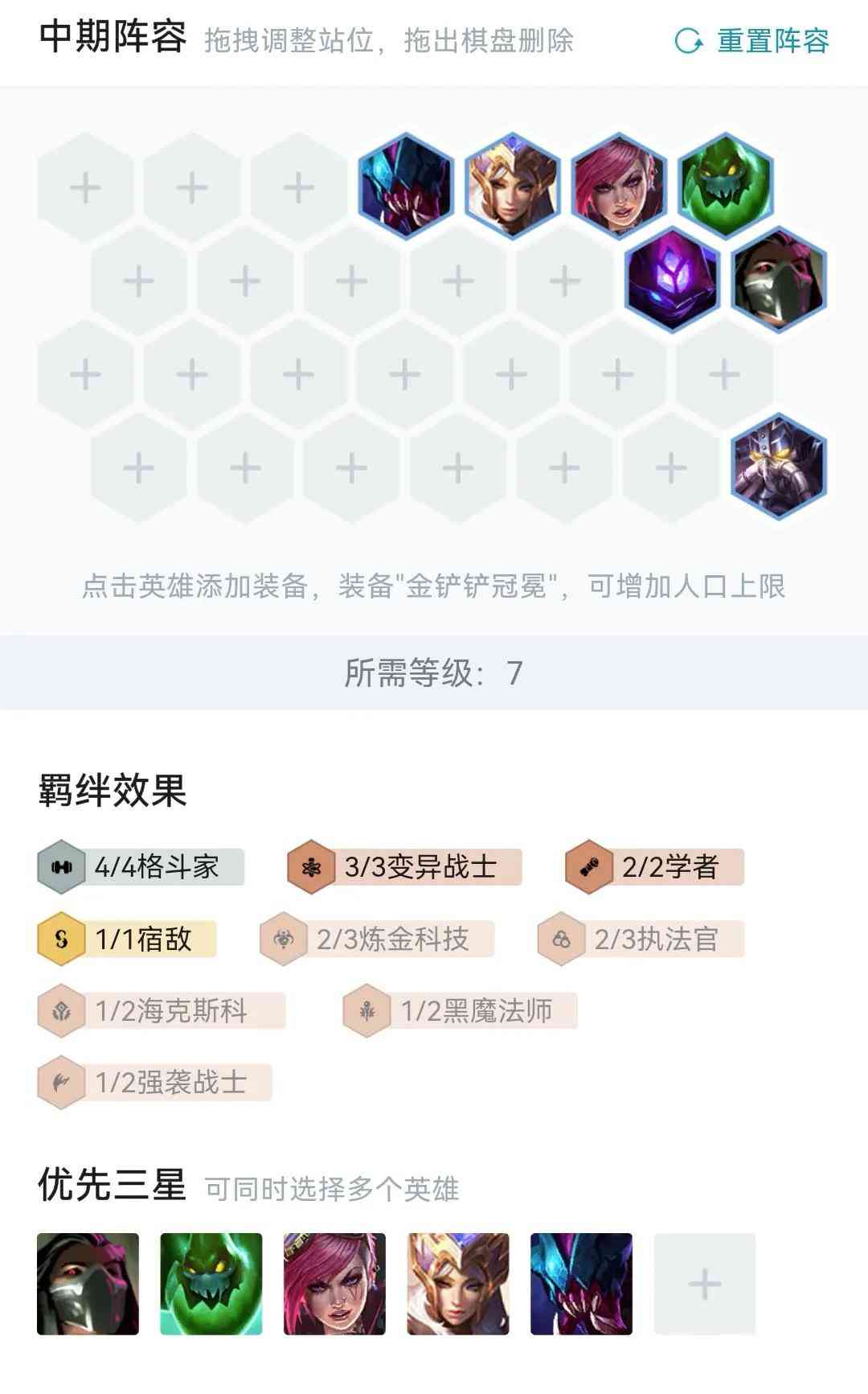 云顶之弈S6.5最强上分阵容——复古斗毒