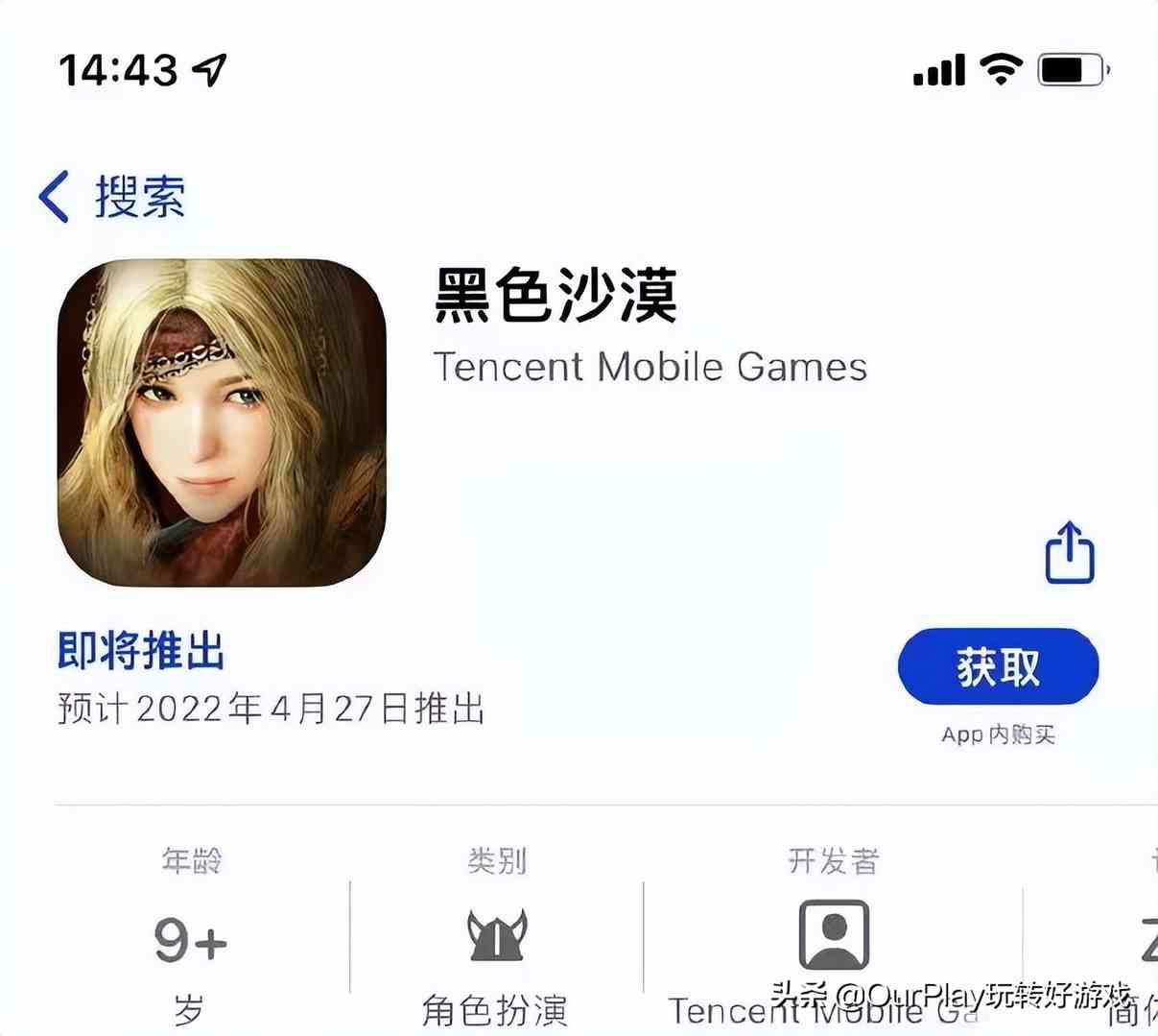 美型角色 MMORPG玩家双厨狂喜！漂亮姐姐遍地走的黑沙手游来了