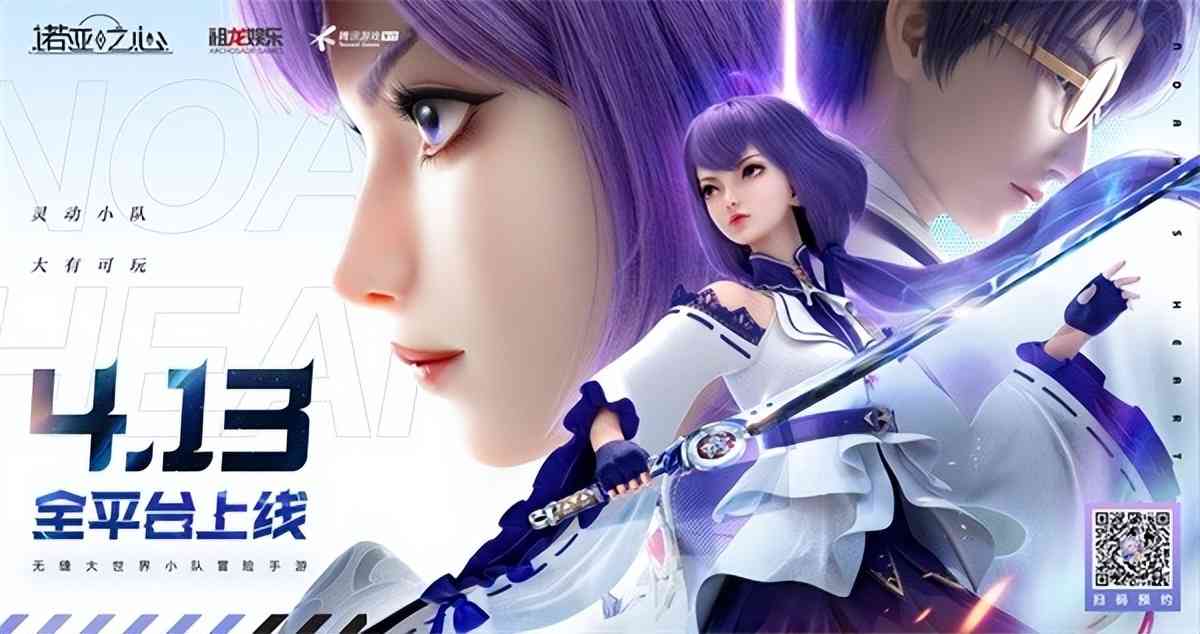 《诺亚之心》新玩家必看的全平台上线时间及游戏职业幻灵汇总
