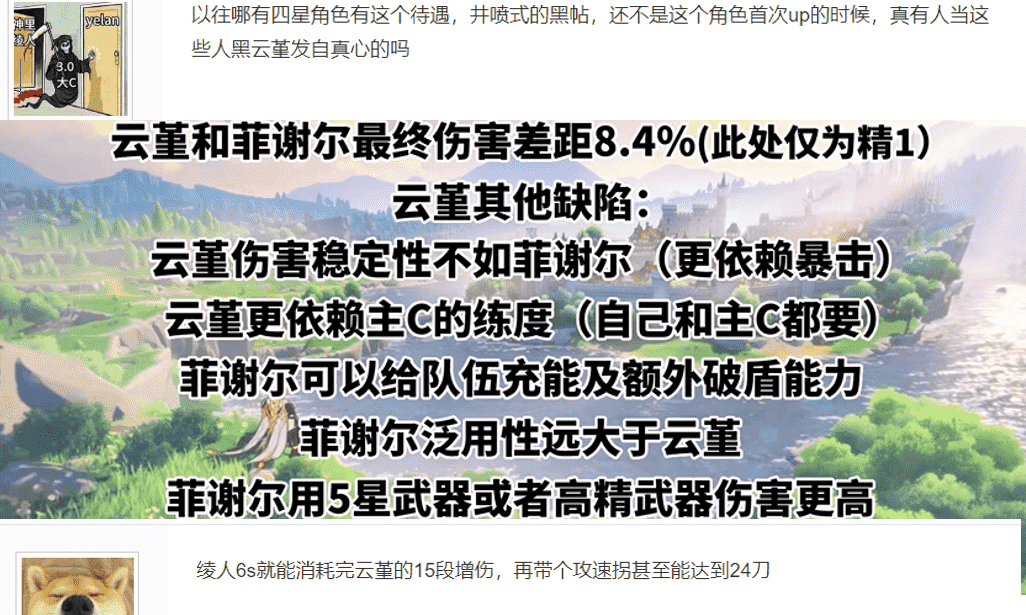 原神：云堇节奏持续发酵，绫人4大辅助下场，菲谢尔的提升很尴尬